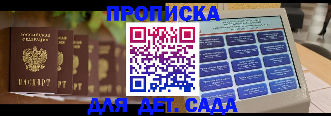 временная регистрация законно в ЕАО