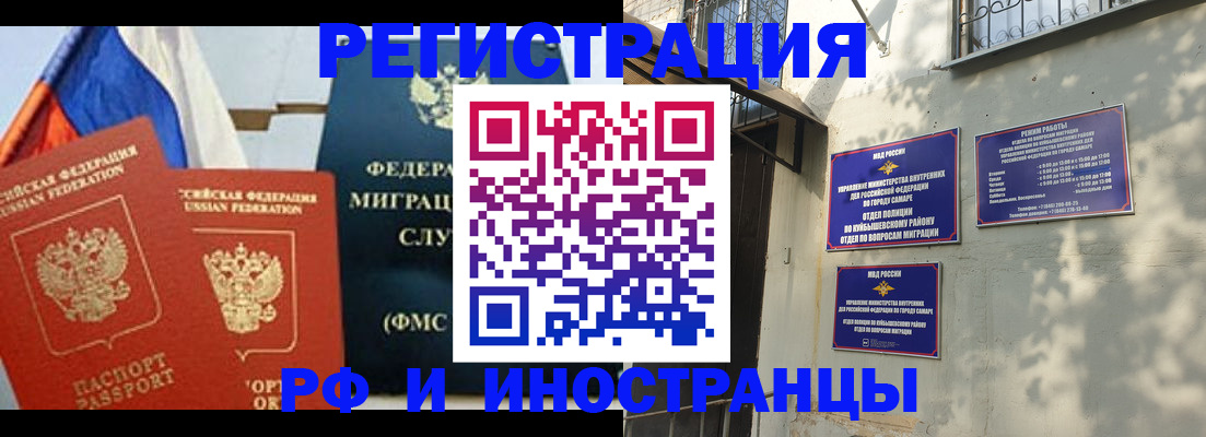 временная регистрация надежно в ЕАО